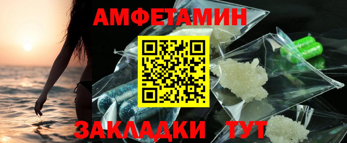 Amphetamine VHQ Нефтеюганск