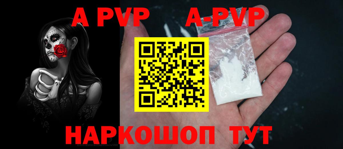 Alpha-PVP Соль  Alfa_PVP мука  Alpha-PVP  Нефтеюганск  А ПВП СК  Вход с VPN 