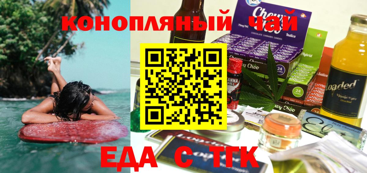 Печенье с ТГК марихуана  Вход с VPN  Нефтеюганск 
