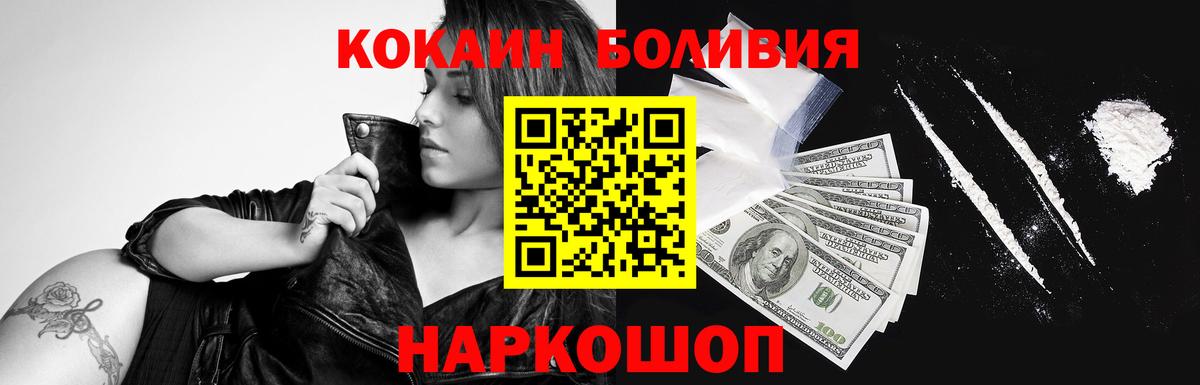 Cocaine Колумбийский  COCAIN  КОКАИН Fish Scale  Нефтеюганск  Вход с VPN 