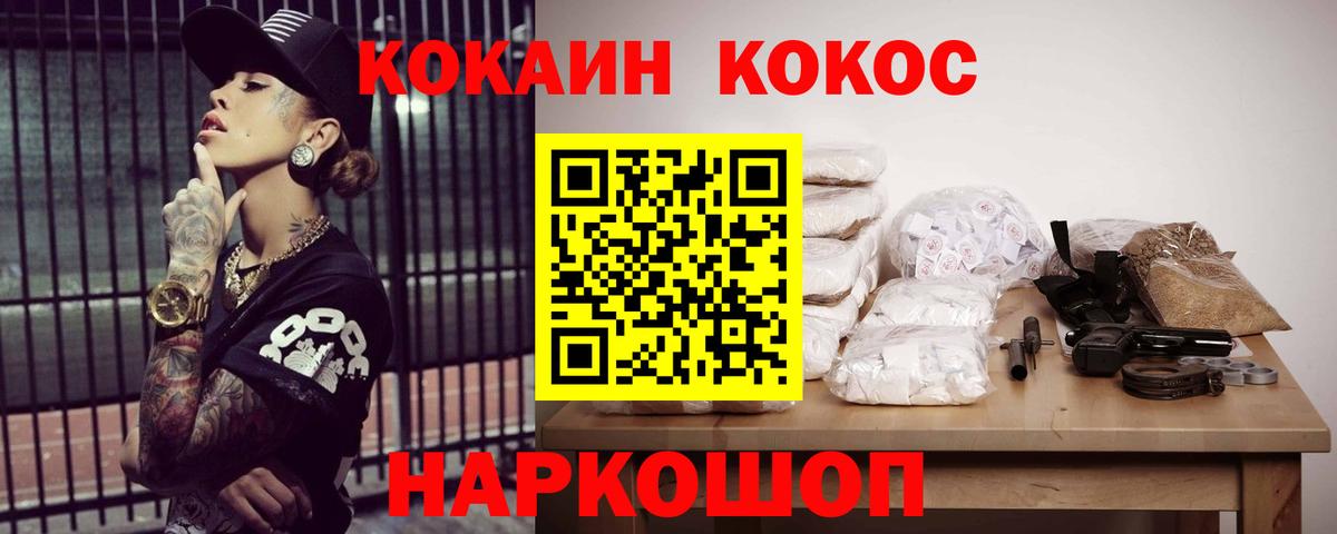 КОКАИН Колумбийский Нефтеюганск