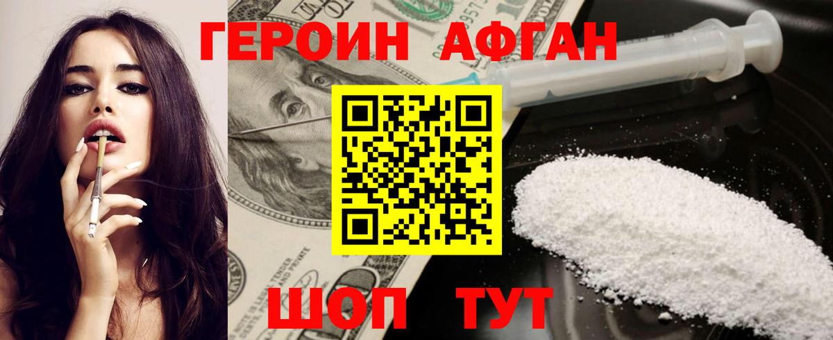 Нефтеюганск  ГЕРОИН белый  Вход с VPN 