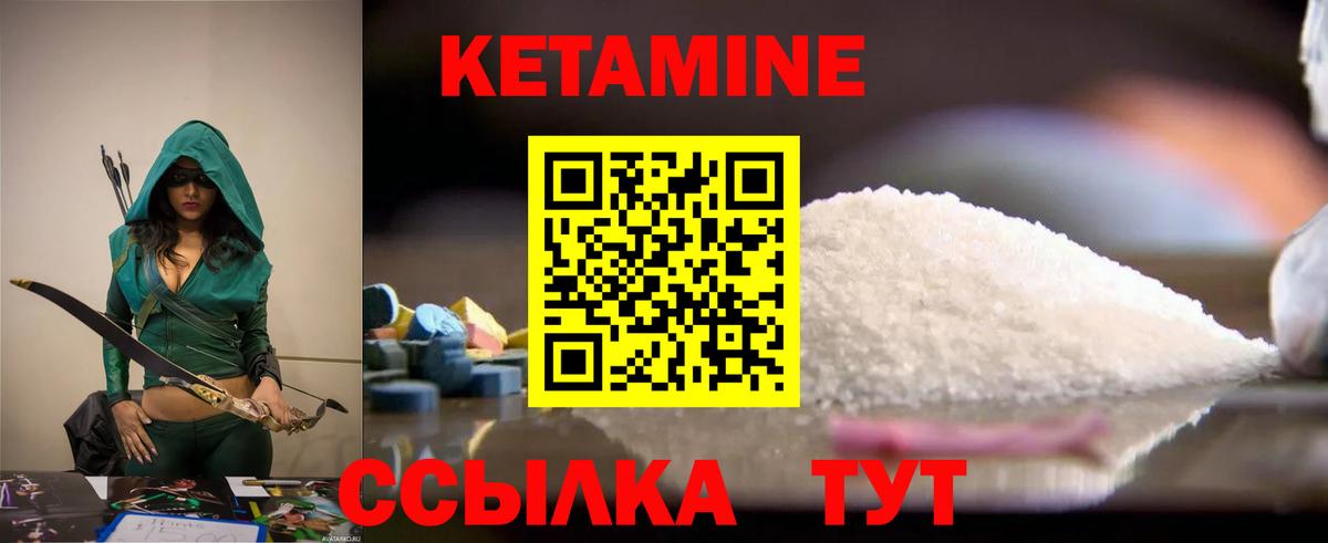 КЕТАМИН ketamine  Вход с VPN  Нефтеюганск 