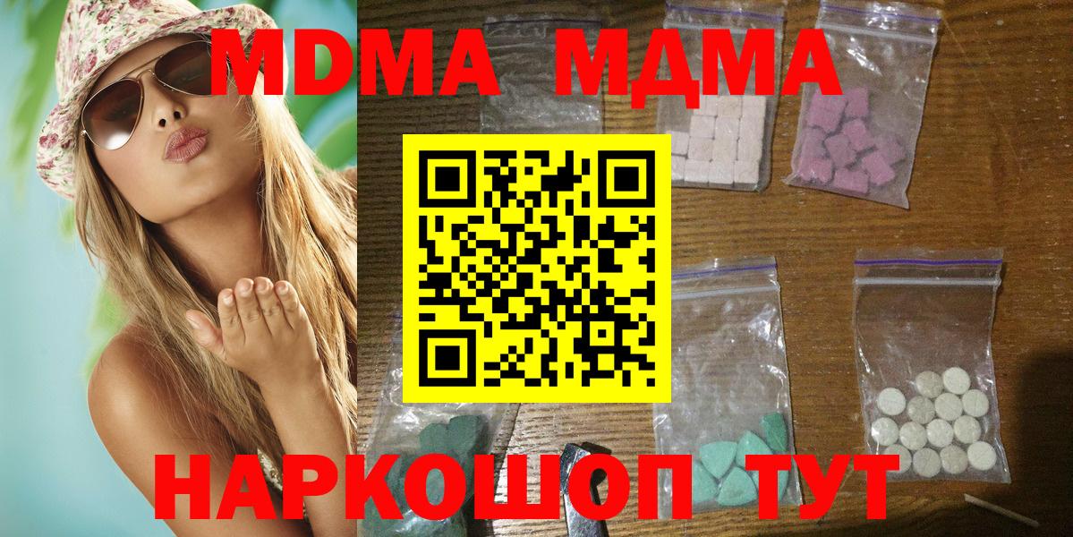 MDMA  Вход с VPN  Нефтеюганск  МДМА кристаллы 