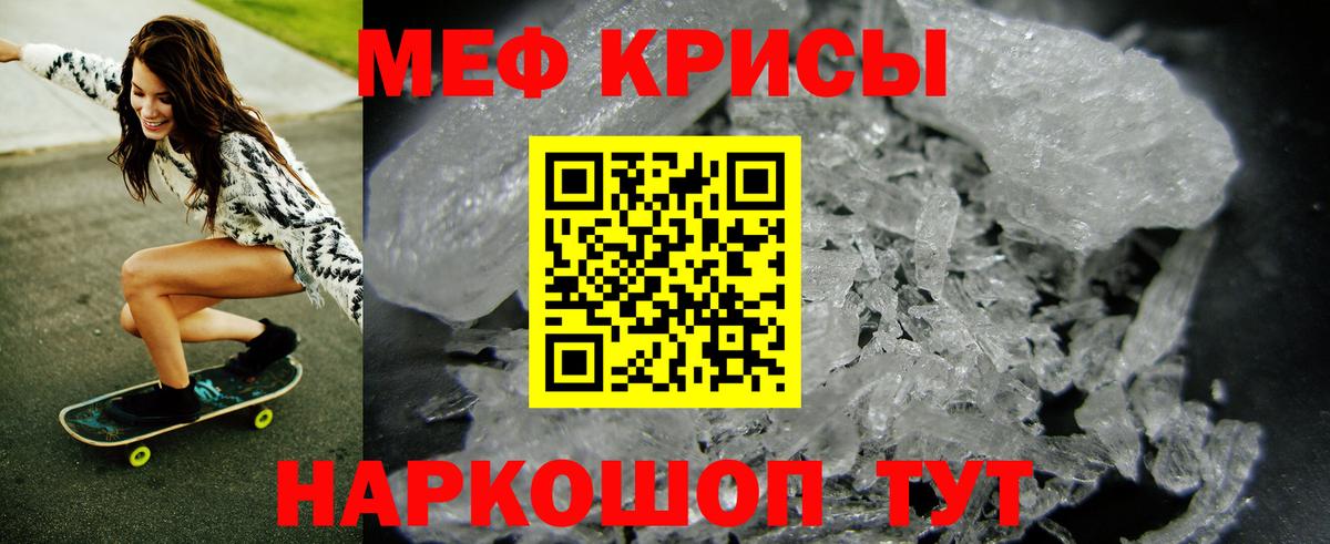 Мефедрон  Нефтеюганск