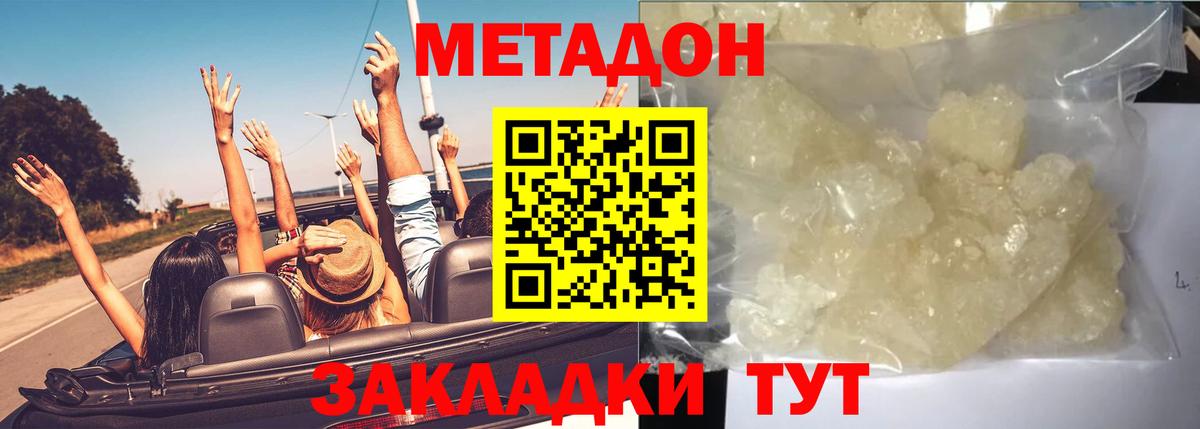 МЕТАДОН methadone  Метадон мёд  Нефтеюганск  Вход с VPN 