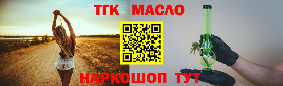 Нефтеюганск  Дистиллят ТГК вейп с тгк  Вход с VPN 