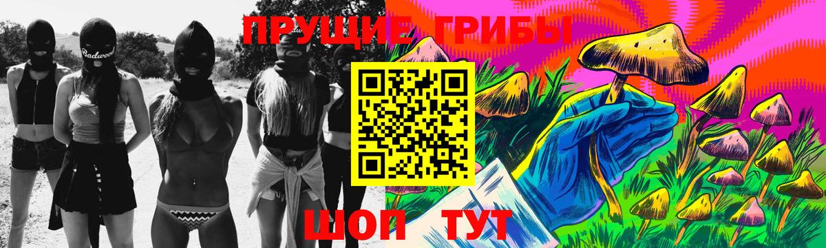 Псилоцибиновые грибы Magic Shrooms Нефтеюганск