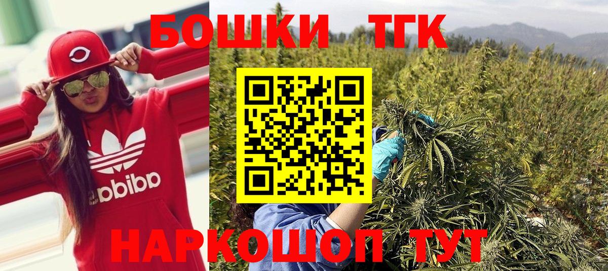 Бошки Шишки планчик Нефтеюганск